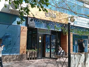 Chia (Dinmukhamed Kunayev Street, 12/2), cafe