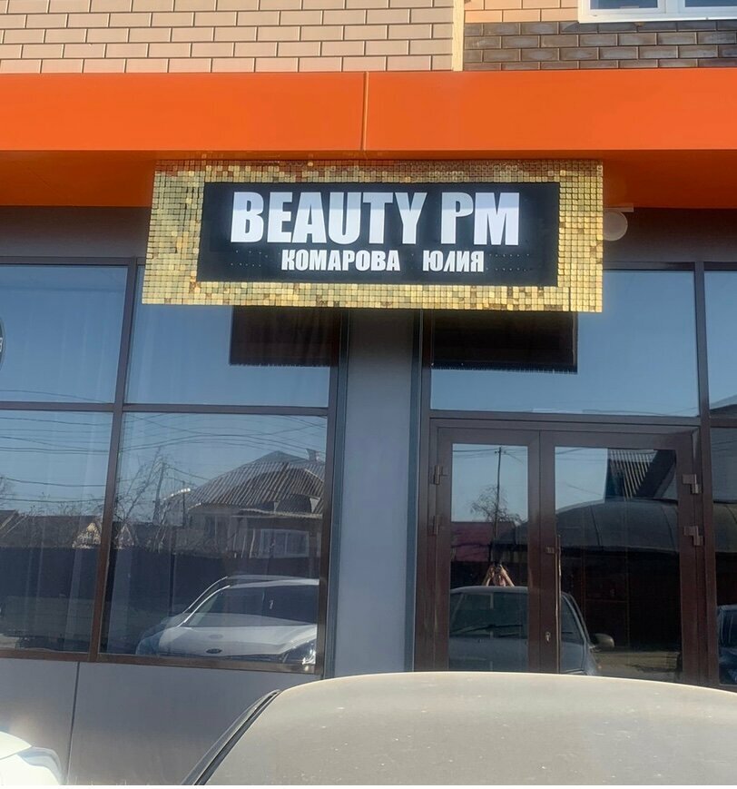 Permanent makeup studio Beauty Pm, Goryachiy Kluch, photo