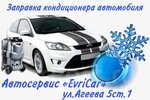 EvriCar (ulitsa Ageyeva, 5) ، ورشة لتصليح السيارات