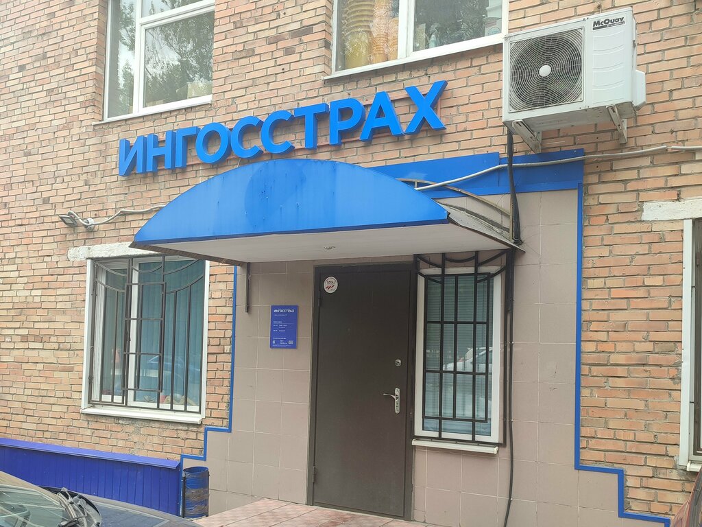Insurance company Ingosstrah, ofis prodazh, Kursk, photo