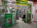 Meditsinskaya Kniga (Botkinskaya Street, 3к1) ، الأدب التربوي