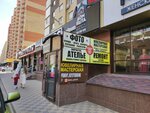 Дом быта (Tukhachevskogo Street, 30/1) ، خدمات محلية