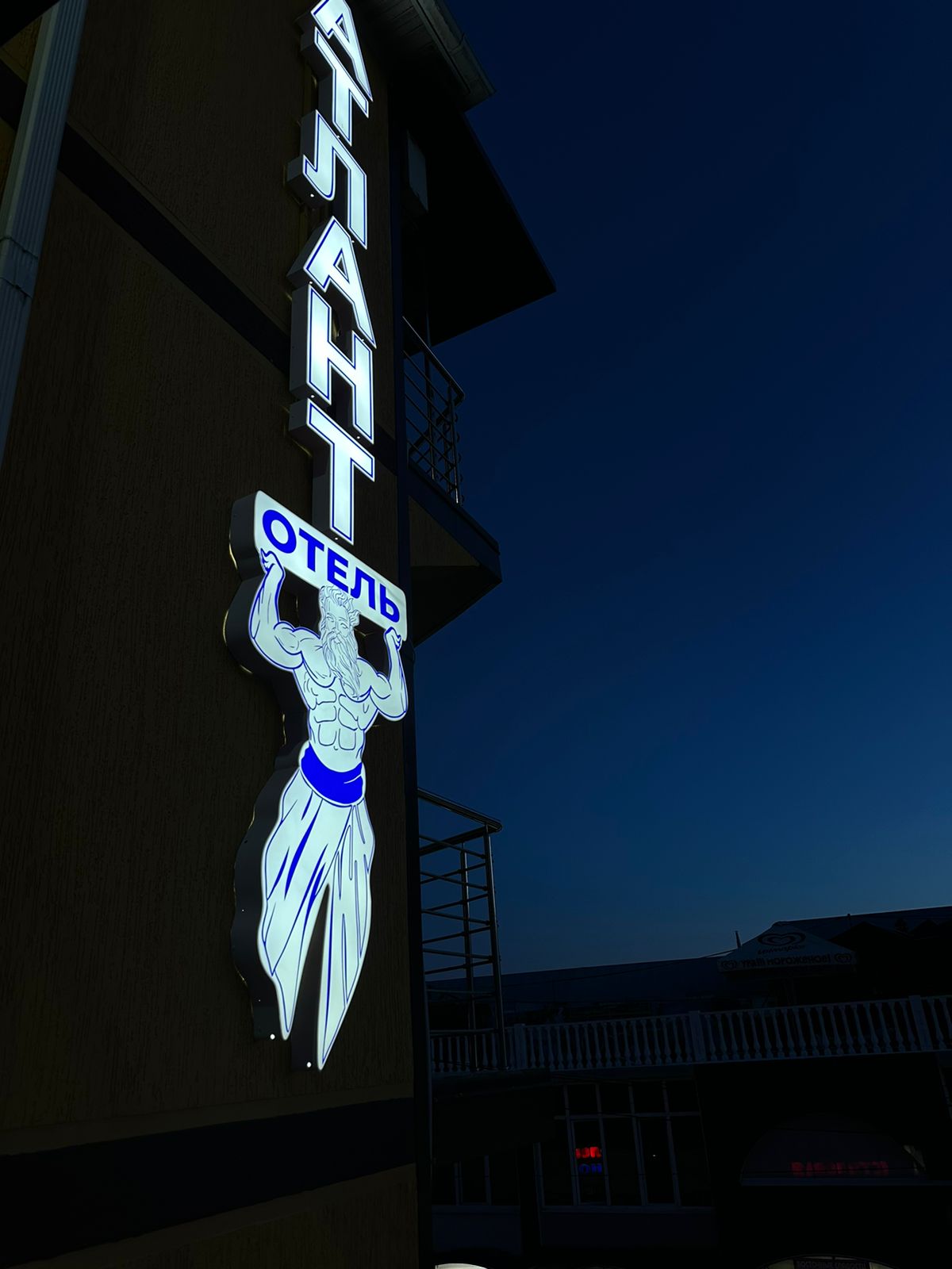 Фото Атлант