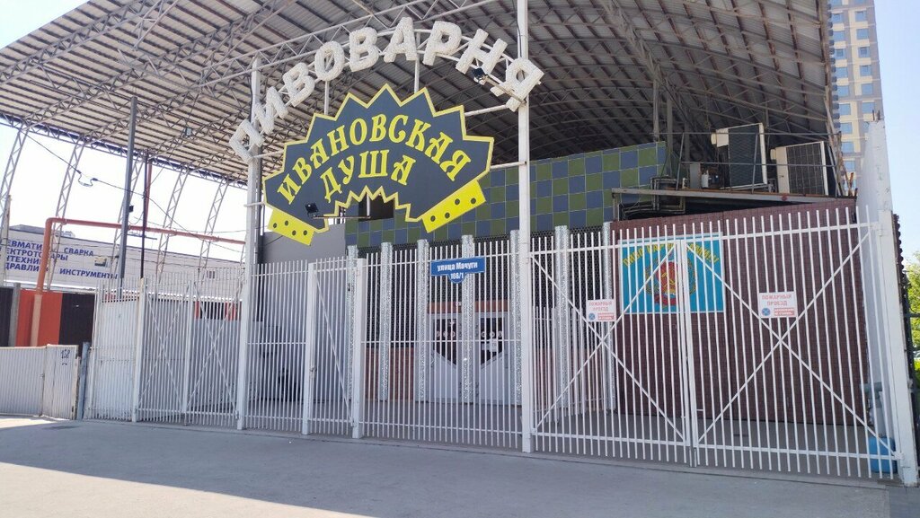 Brewery Промышленное предприятие, Krasnodar, photo