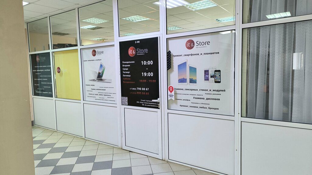 Phone repair It&Store, Aleksandrov, photo