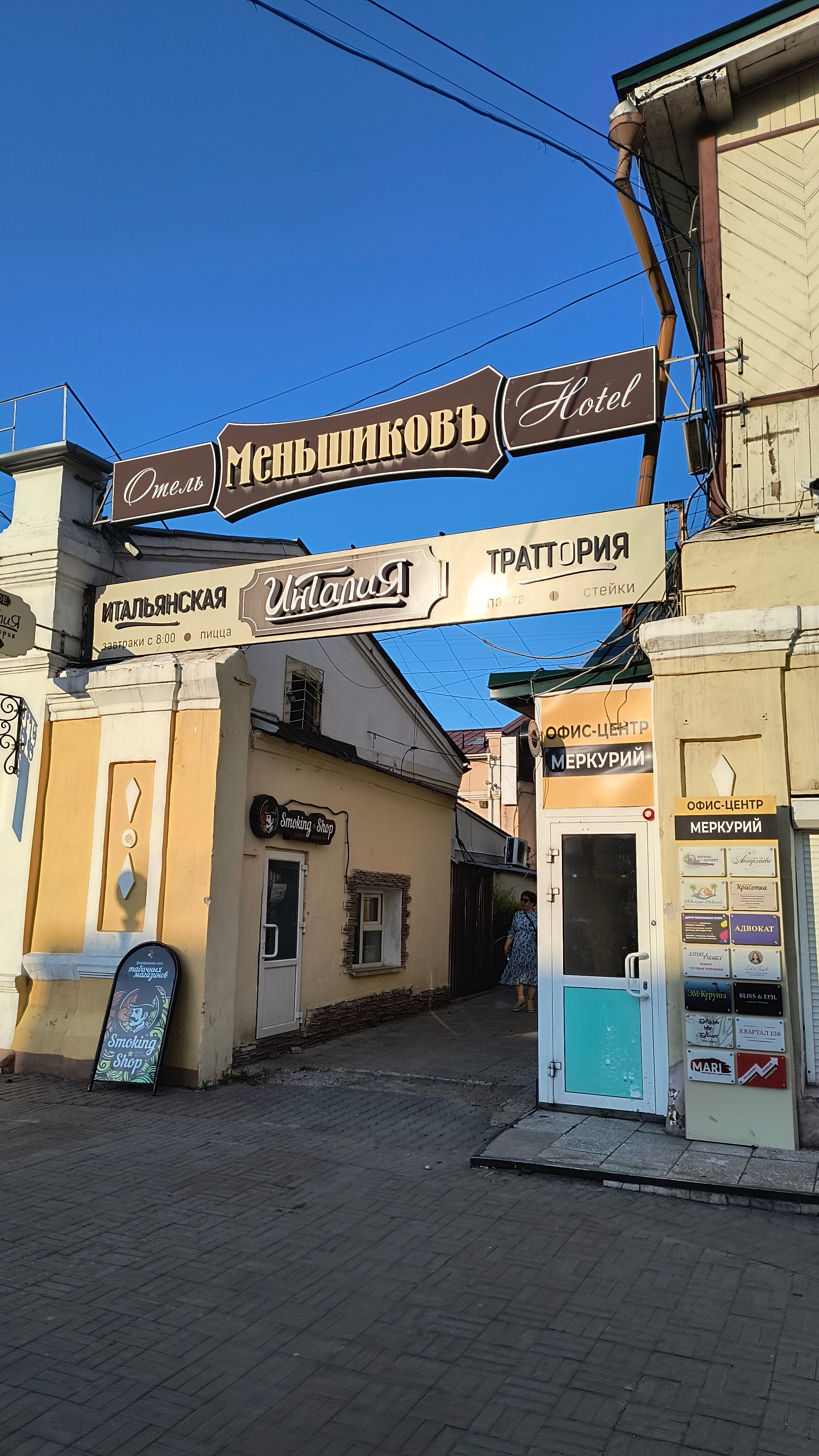 Фото Меньшиков