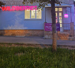 Wildberries (Tsiolkovskogo Street, 16), point of delivery