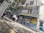 Notary bureau (Aleksandre Kazbegis gamziri, 41) ، كاتب العدل