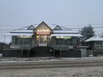 Altyn (Almaty oblysy, Qarasaı aýdany, Taý-Samaly kóshesі, 37), tienda de productos