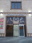 Салон красоты (ulitsa Dzerzhinskogo, 2/1), beauty salon