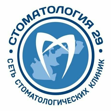 Стоматология 29