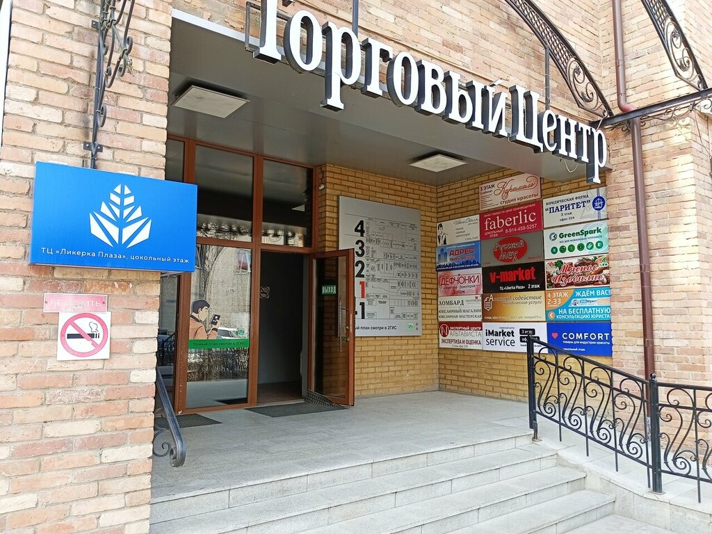 Phone repair IMarket Service, Chita, photo