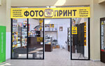 Фотопринт (ulitsa Lenina, 2), servicios de fotografía