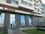 Stil (prospekt Syuyumbike, 40блок6), tienda de ropa