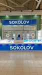 Sokolov (Shishkova Street, 72), jewelry store