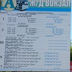 Железнодорожный вокзал (Rostov Region, Belaya Kalitva, Vokzalnaya ulitsa), public transport stop