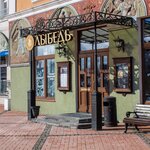 Старыйгород62 (Lybedskiy Boulevard, 1), food and lunch delivery