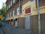 Vserossiyskoye obshchestvo invalidov (Il'inskaya Street, 33) ، منظمات المجتمع