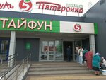 5Post (13th Complex, 15), point of delivery