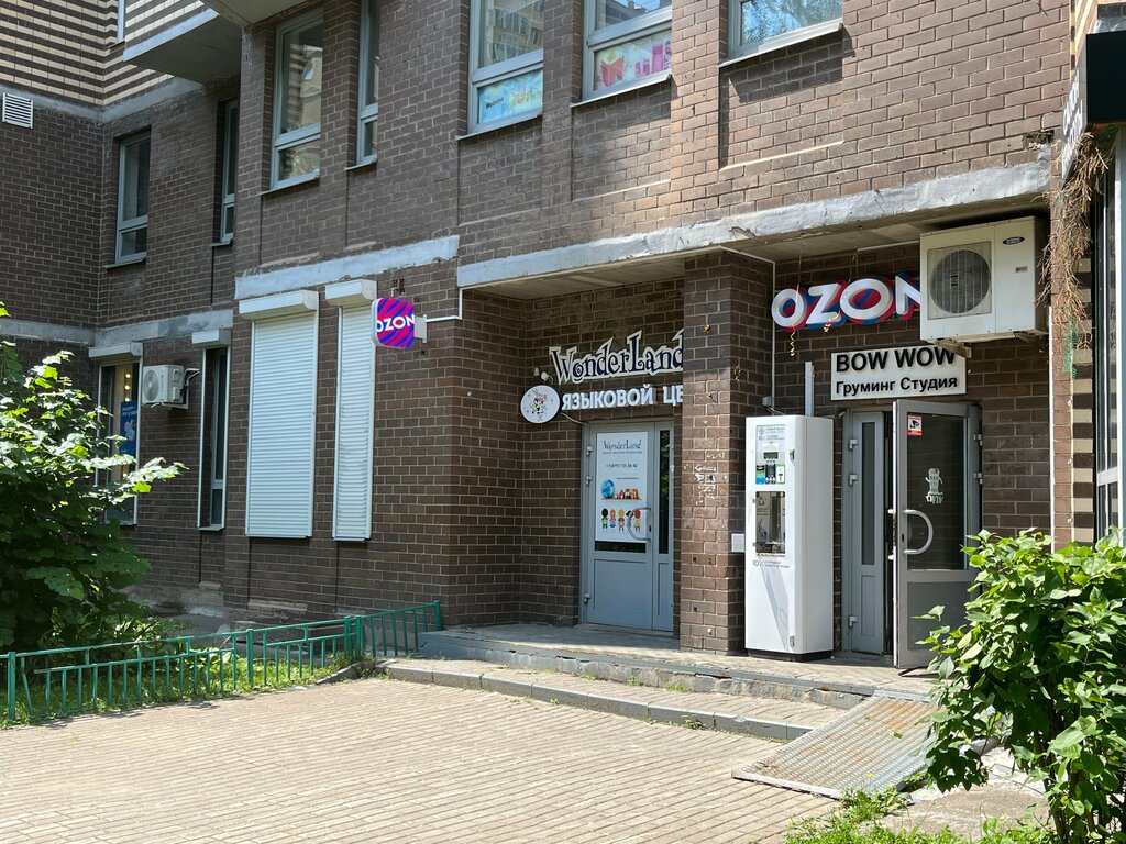 Point of delivery Ozon, Mytischi, photo