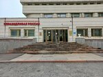 Центр защиты прав граждан (ulitsa Krasny Put, 11), organización pública