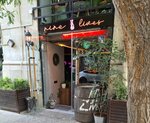 Nine Lives (Tagiyev Haci Zeynalabdin Street, 27A) ، حانة، بار