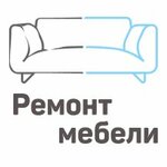 Перетяжка мягкой мебели (Kuybysheva Street, 66), furniture repair