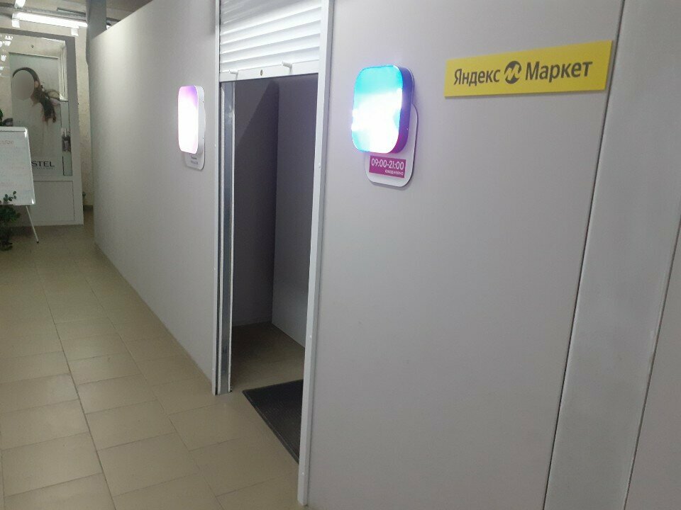 Point of delivery Ozon, Bryansk, photo