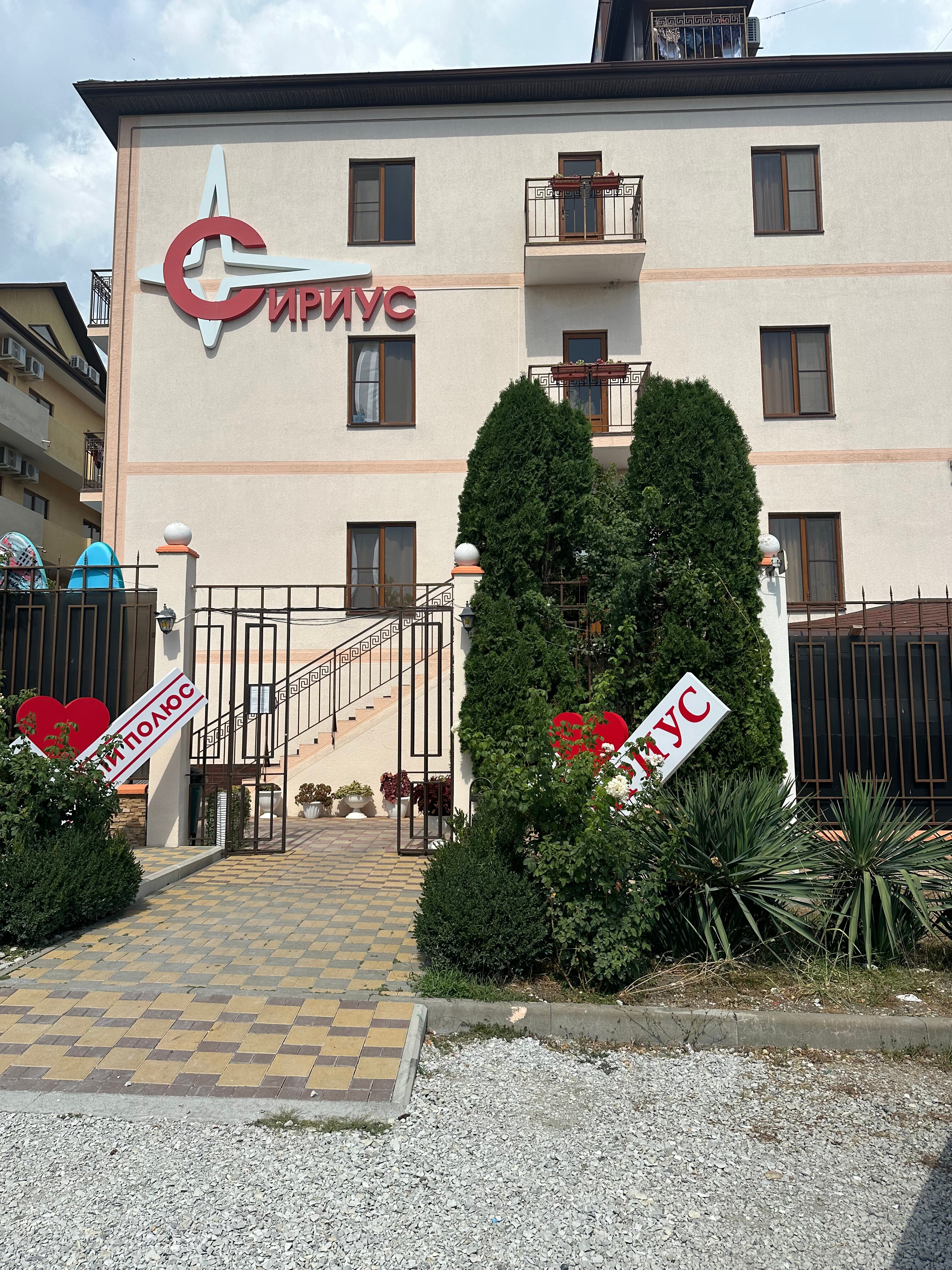 Фото Сириус