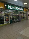 Pierre Modeller (Efimova Street, 3С), tienda de bolsos y maletas