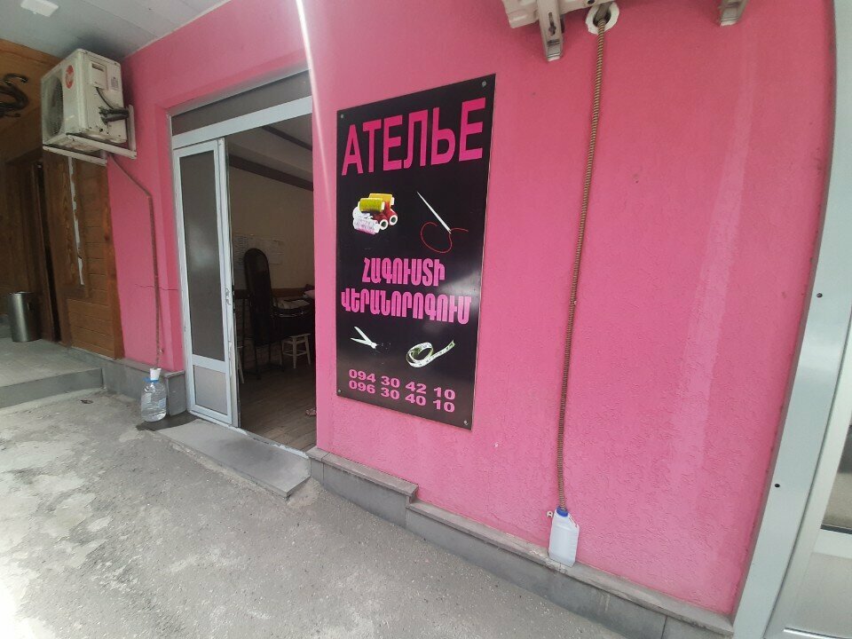 Tailor Ателье, Yerevan, photo