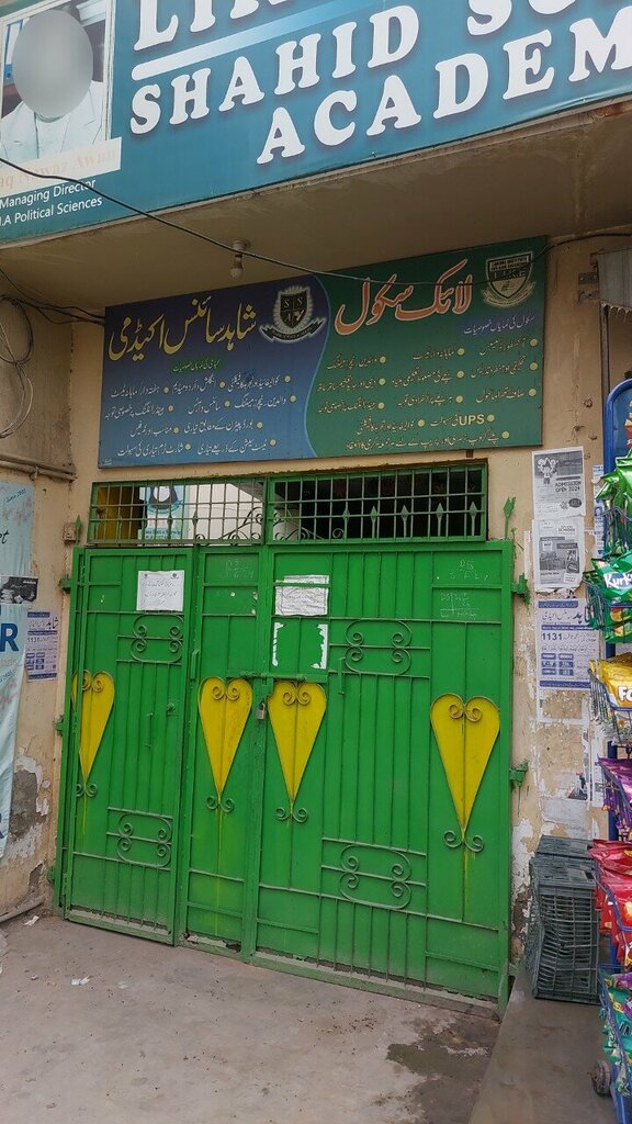 Foreign language courses Like school and shahid academy mian mir colony, Lahore, photo