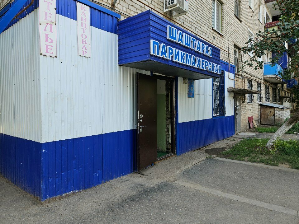 Kuaförler Hairdressers, Oral (Uralsk), foto