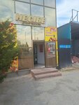 Nesibe (Korkyt Ata Street, 117), grocery