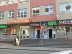 Invitro (Makarova Lane, 2), medical laboratory