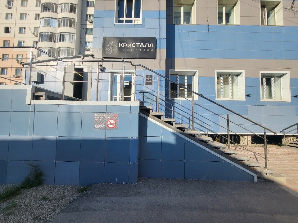 Фото Кристалл