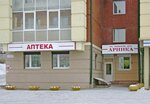 Meditsinsky gomeopatichesky tsentr Arnika (Marshala Zhukova Avenue, 15/1), medical center, clinic