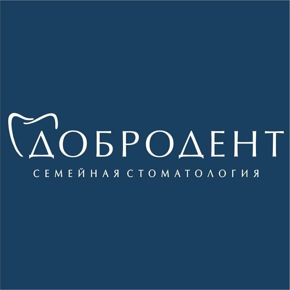 Добродент