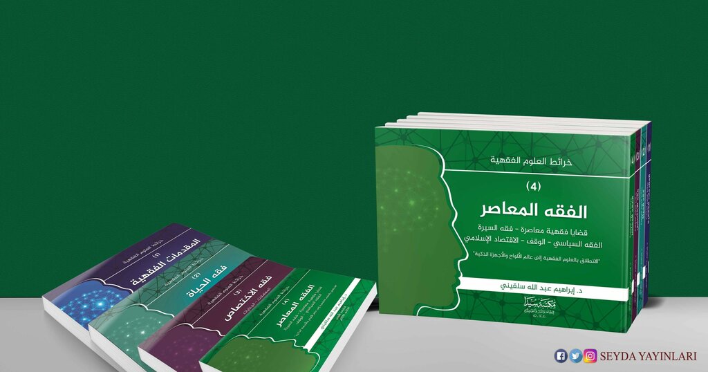 Stationery store Seyda Book House, Isparta, photo