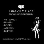 Gravity place (Biryulyovskaya Street, 51к1) ، متجر ملابس