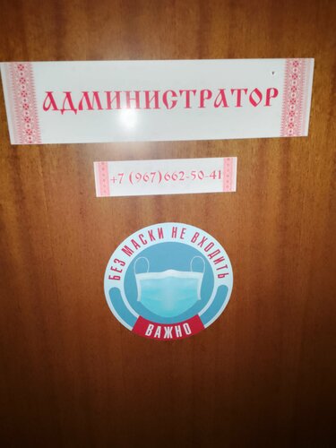 Гостиница Промжелдортранс в Павловской