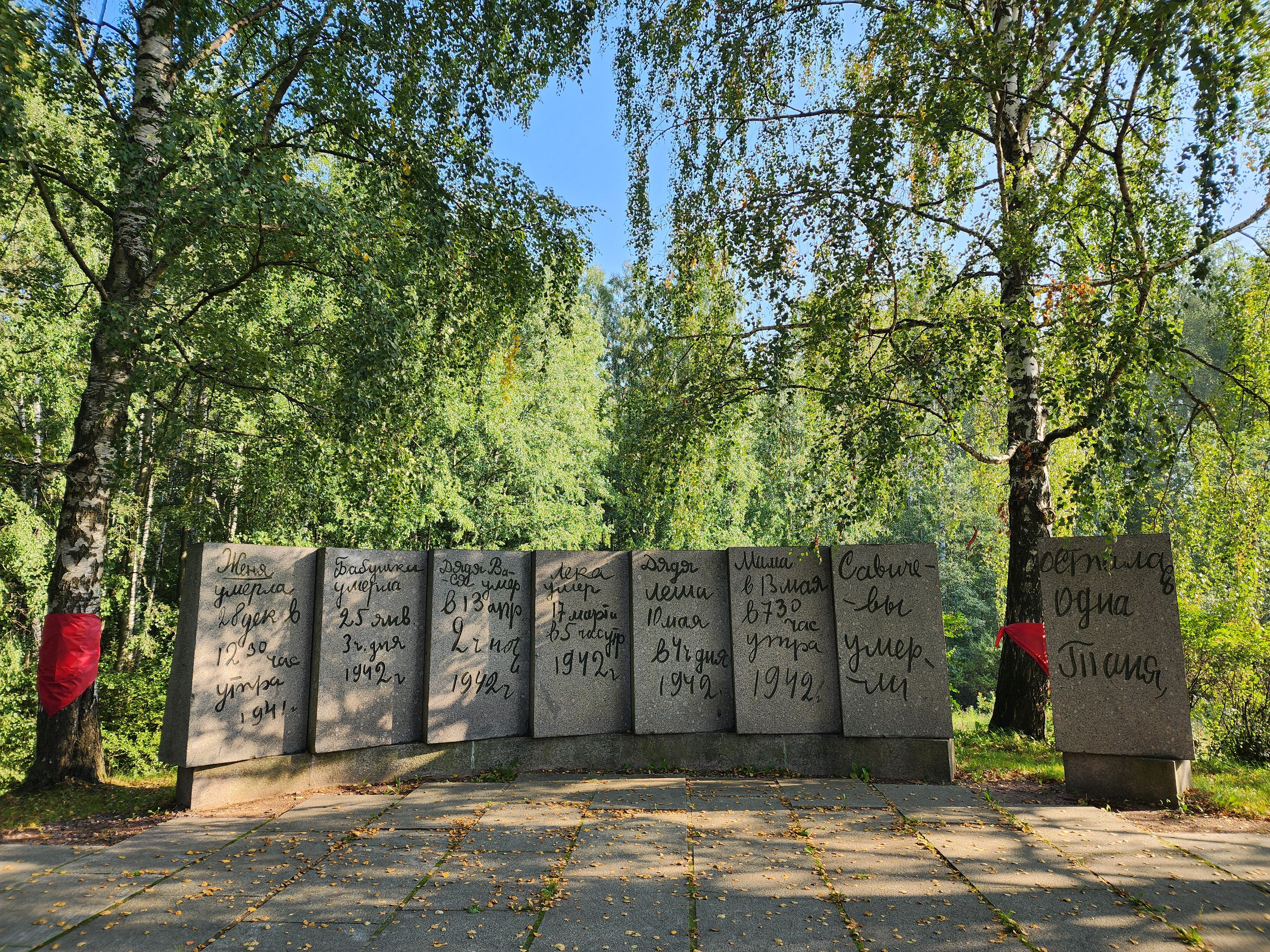 Траурный курган Дневник Тани Савичевой, памятник, мемориал, Ленинградская  область, Всеволожское городское поселение, курган Дневник Тани Савичевой —  Яндекс Карты