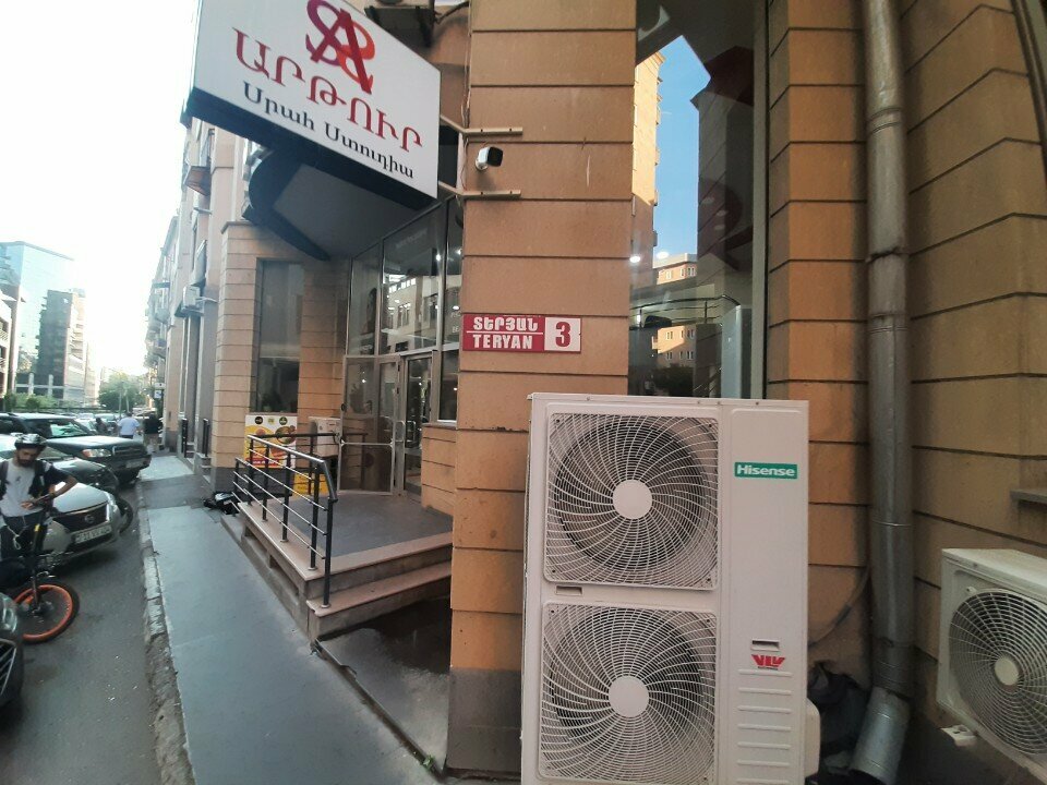 Hostel Rafael, Yerevan, photo