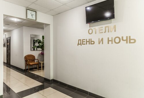 Гостиница День и Ночь в Колпино