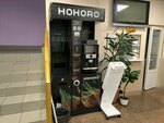 Hohoro (ulitsa Stroiteley, 23) ، آلة القهوة