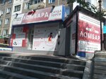 Bekzat (Peace Avenue, 88-90), tienda de ropa