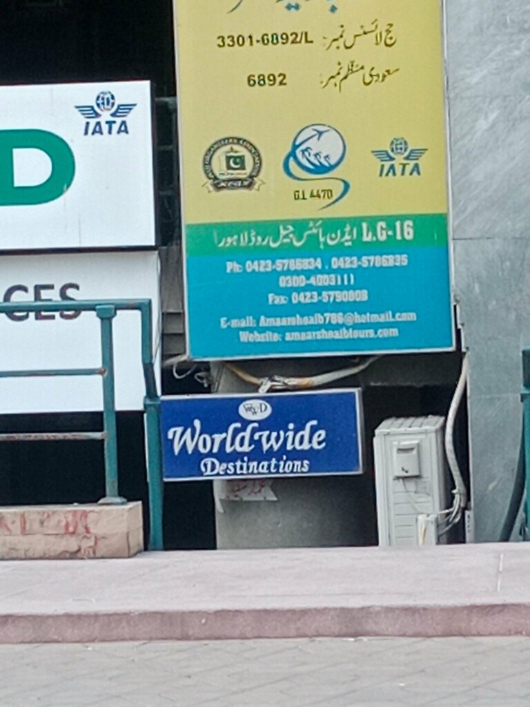 Travel agency A. J WorldWide Travel, Lahore, photo