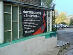 Fitnes-tsentr Energiya (ulitsa Montazhnikov, 20), fitness club