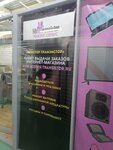 Mister Transistor (Shipilovsky Drive, вл39к3А), audio and video devices repair