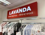 Lavanda (Tulskaya Street, 3А), dry cleaning